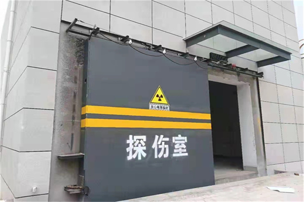 北海工业探伤铅门/房